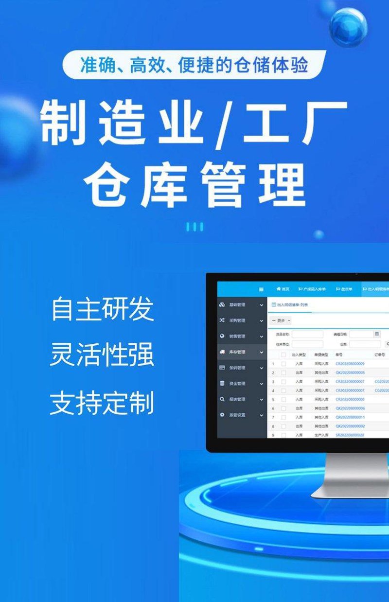 企业信息化助力发展新时代